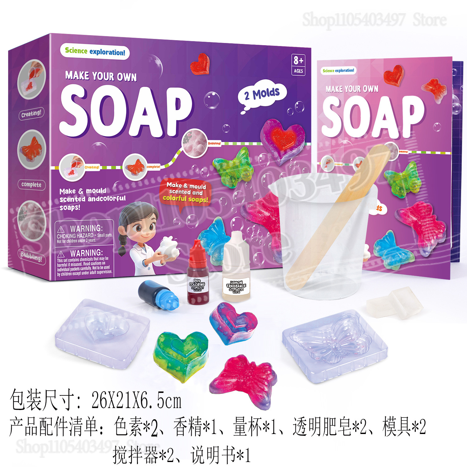 Multiple Styles Kids DIY Soap  - Soap Making Kit For Kids recensie en prijs